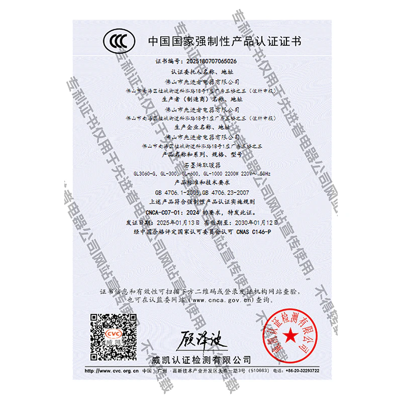 3C 产品认证