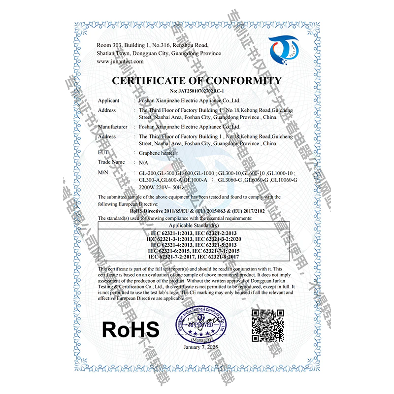 RoHS 认证