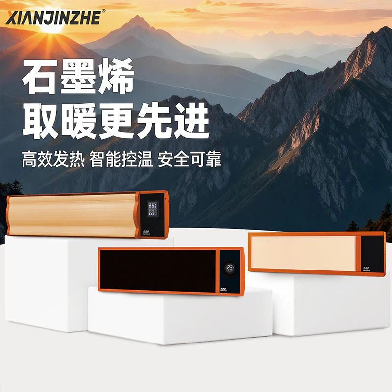 冬日居家取暖体验观察
