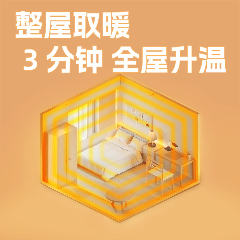 三秒速热的暖意体验